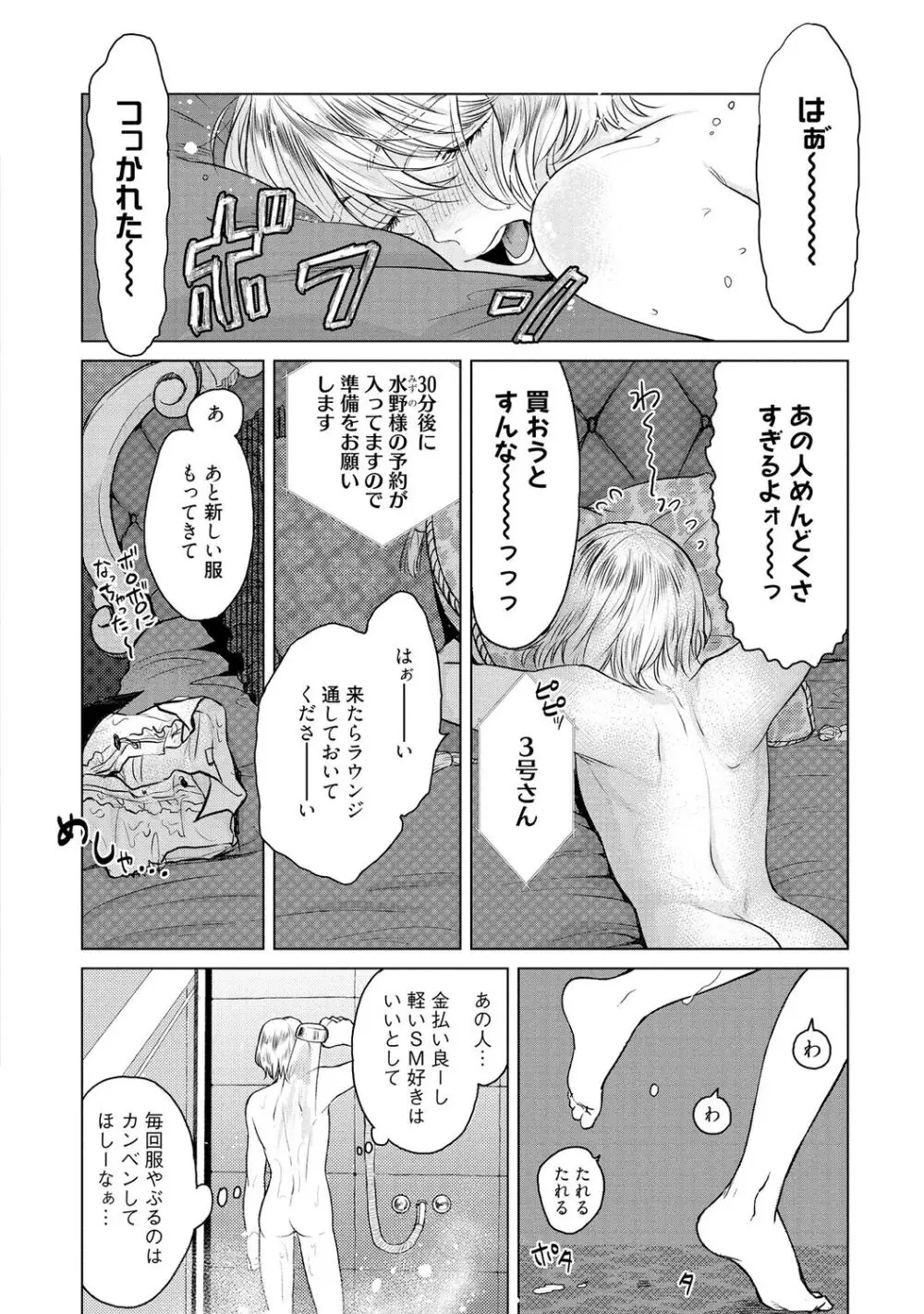 ラビットハッチへようこそ 【電子限定特典付き】(上) Page.38