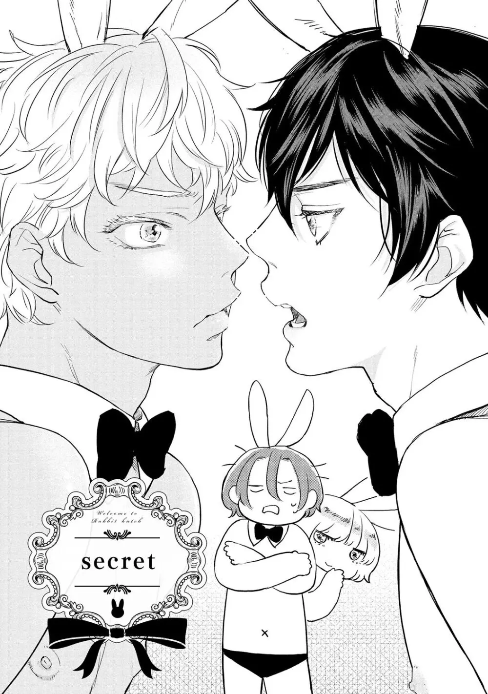 ラビットハッチへようこそ 【電子限定特典付き】(上) Page.63