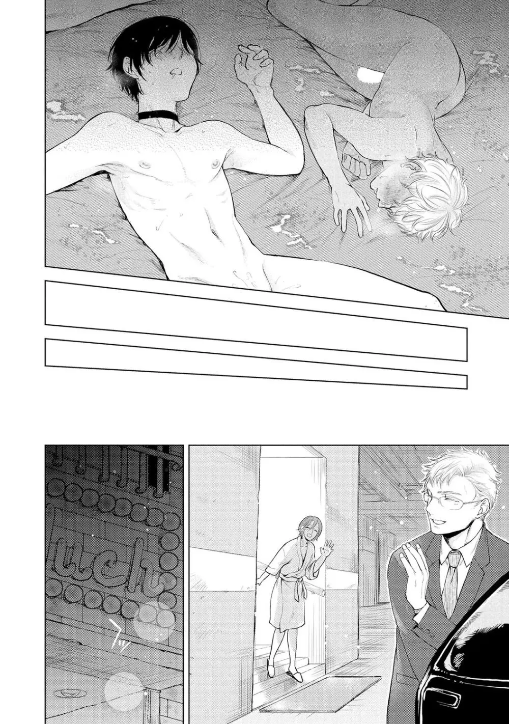 ラビットハッチへようこそ 【電子限定特典付き】(上) Page.72