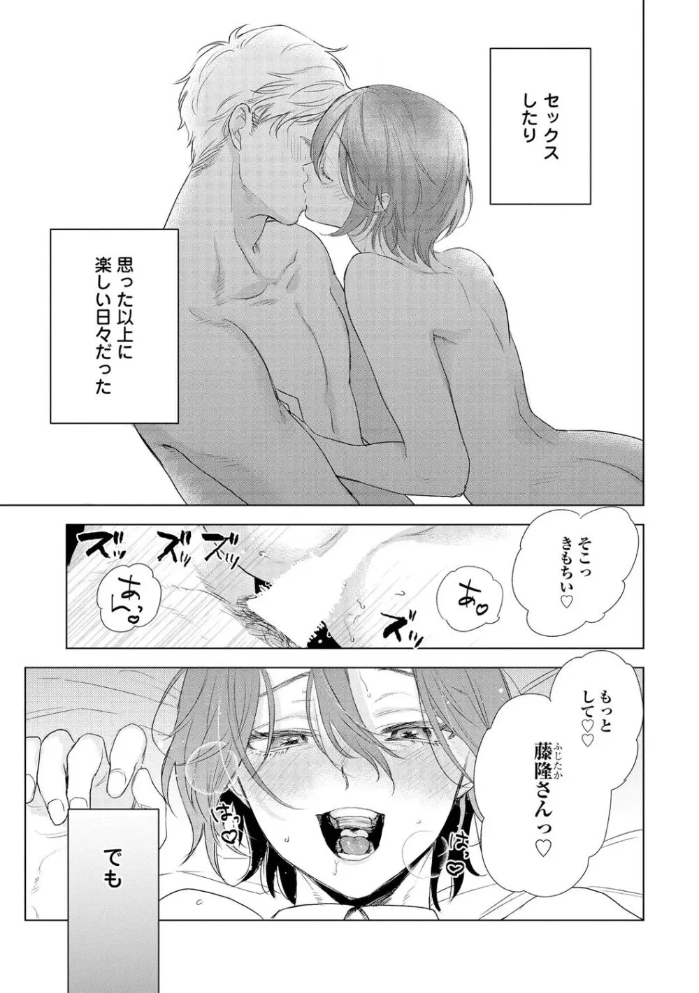 ラビットハッチへようこそ 【電子限定特典付き】(下) Page.163