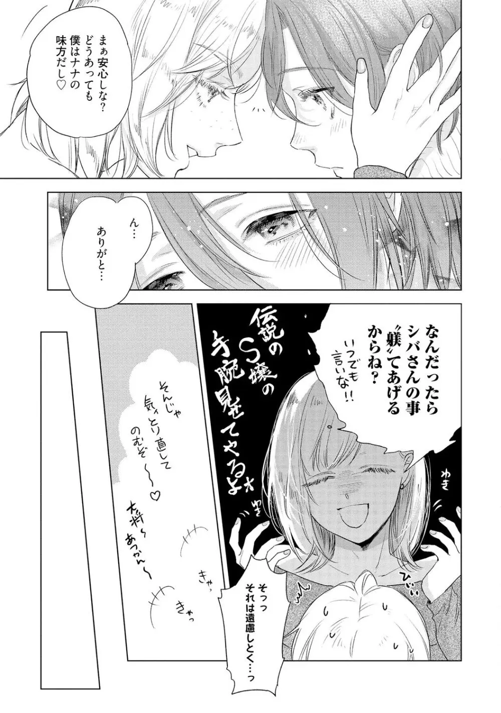 ラビットハッチへようこそ 【電子限定特典付き】(下) Page.171