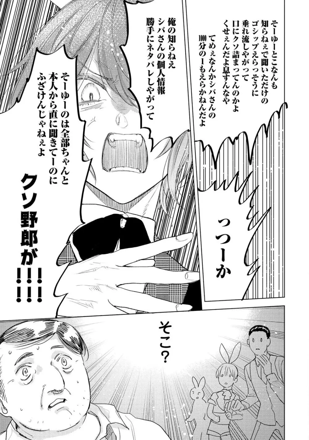 ラビットハッチへようこそ 【電子限定特典付き】(下) Page.181