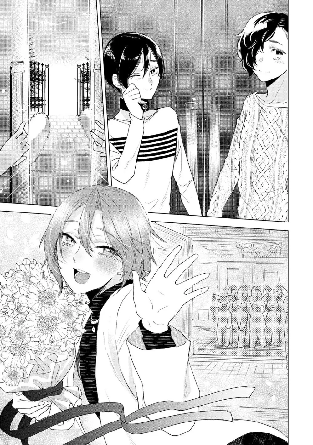 ラビットハッチへようこそ 【電子限定特典付き】(下) Page.213