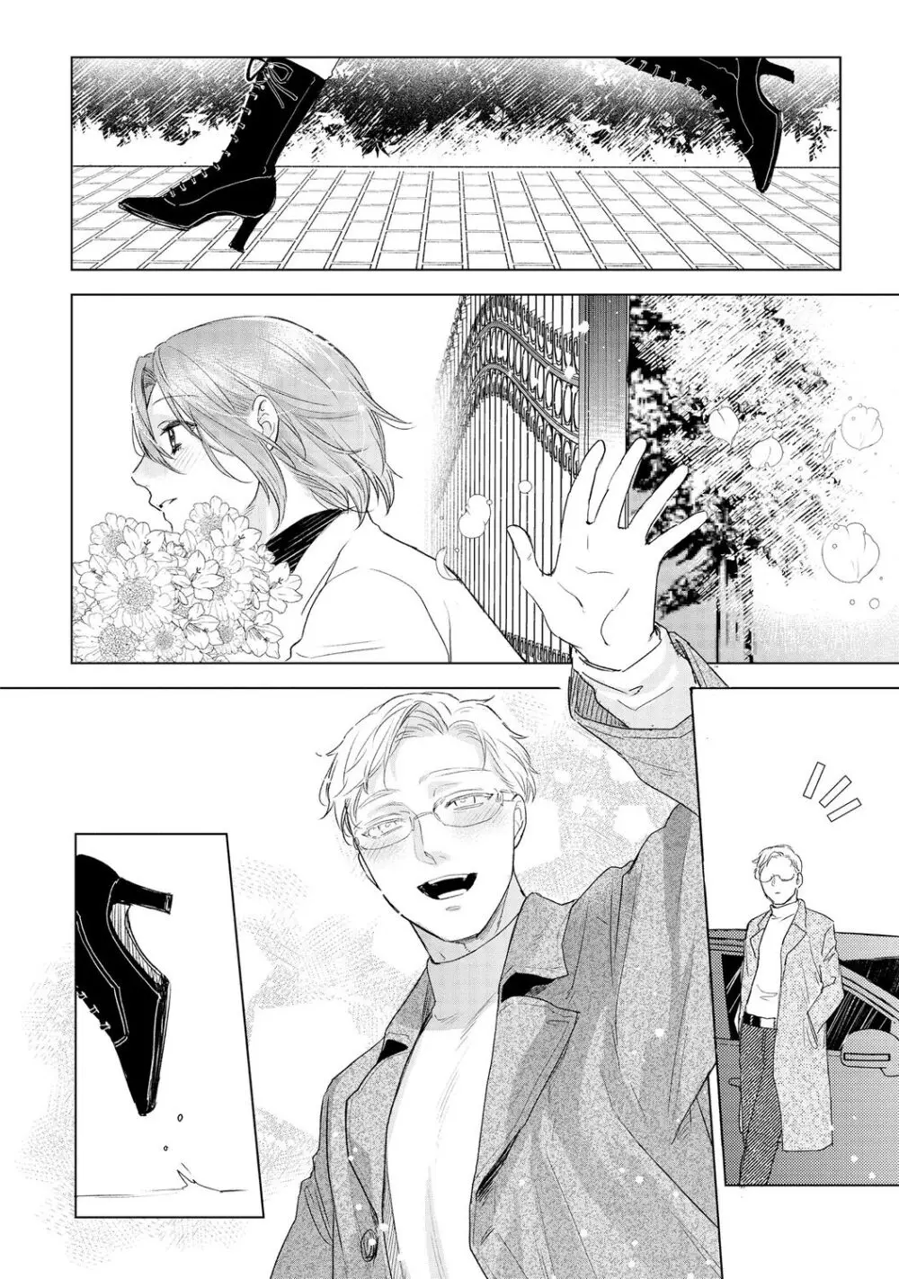 ラビットハッチへようこそ 【電子限定特典付き】(下) Page.214