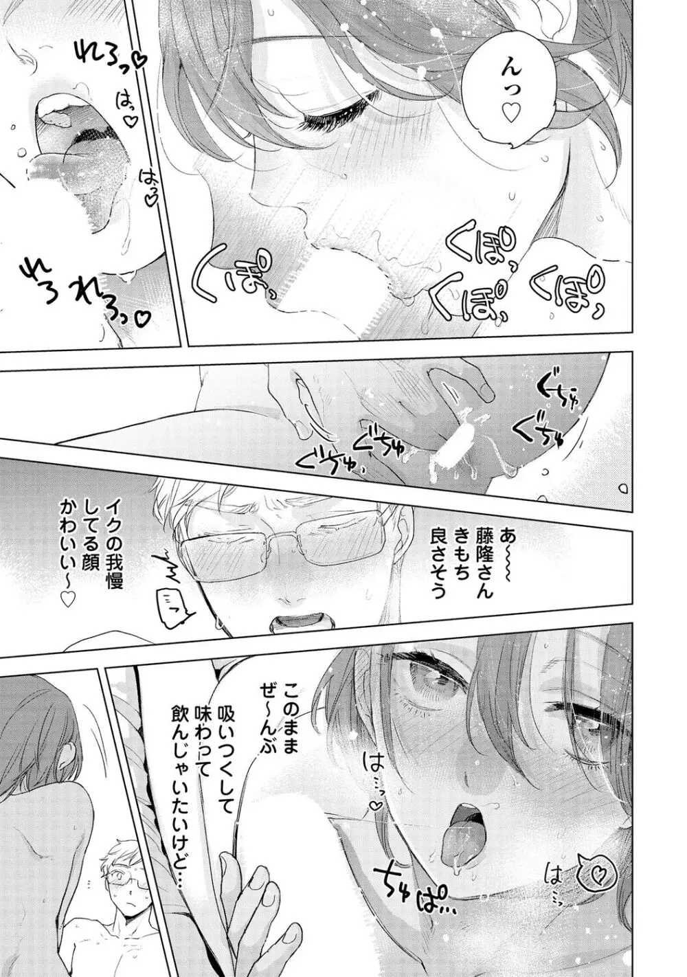 ラビットハッチへようこそ 【電子限定特典付き】(下) Page.219
