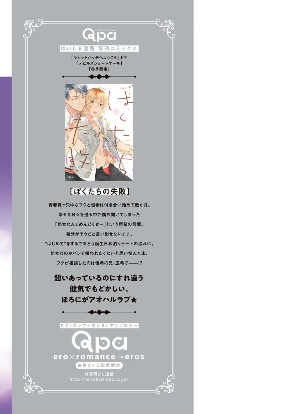 ラビットハッチへようこそ 【電子限定特典付き】(下) Page.249