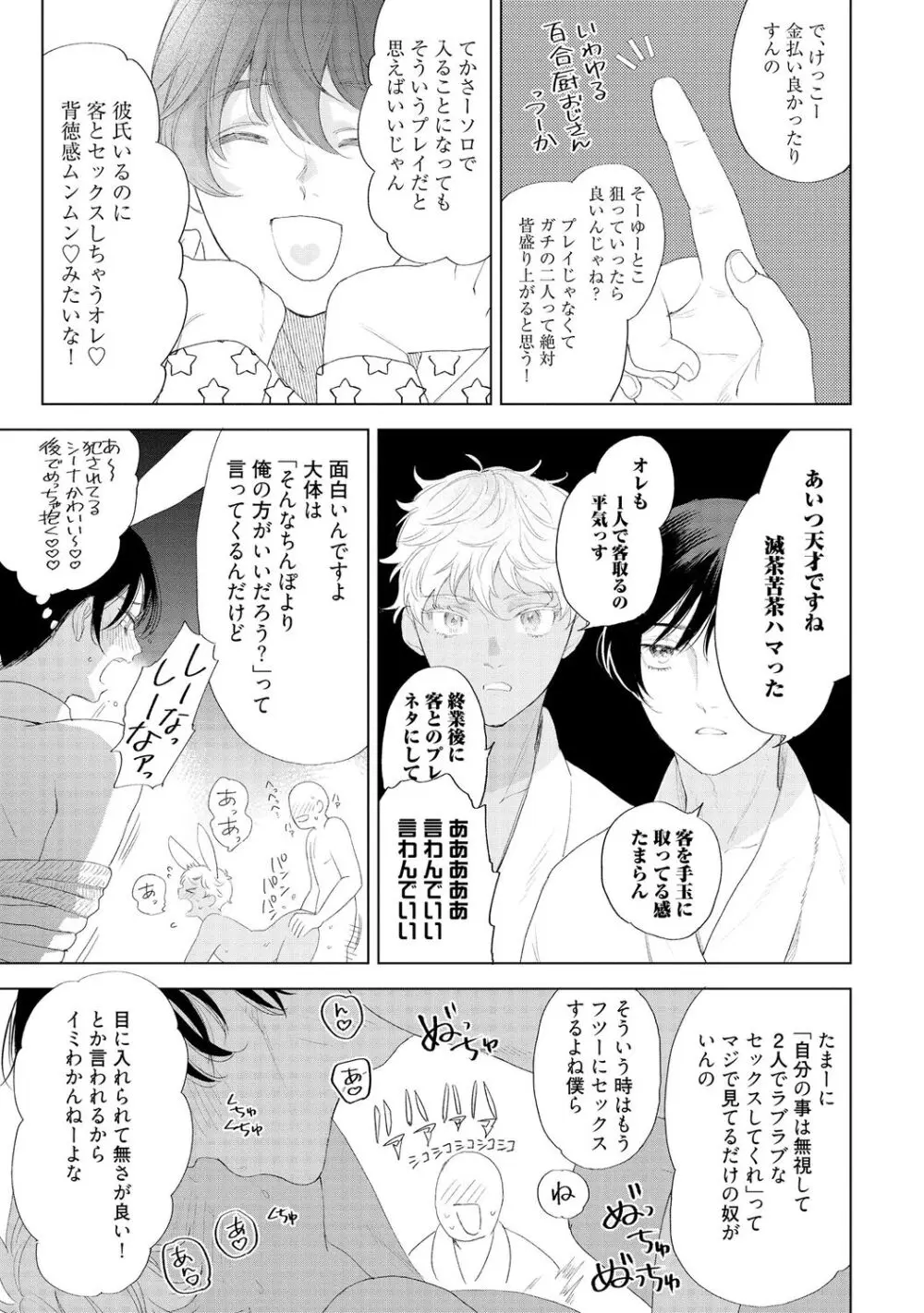 ラビットハッチへようこそ 【電子限定特典付き】(下) Page.39