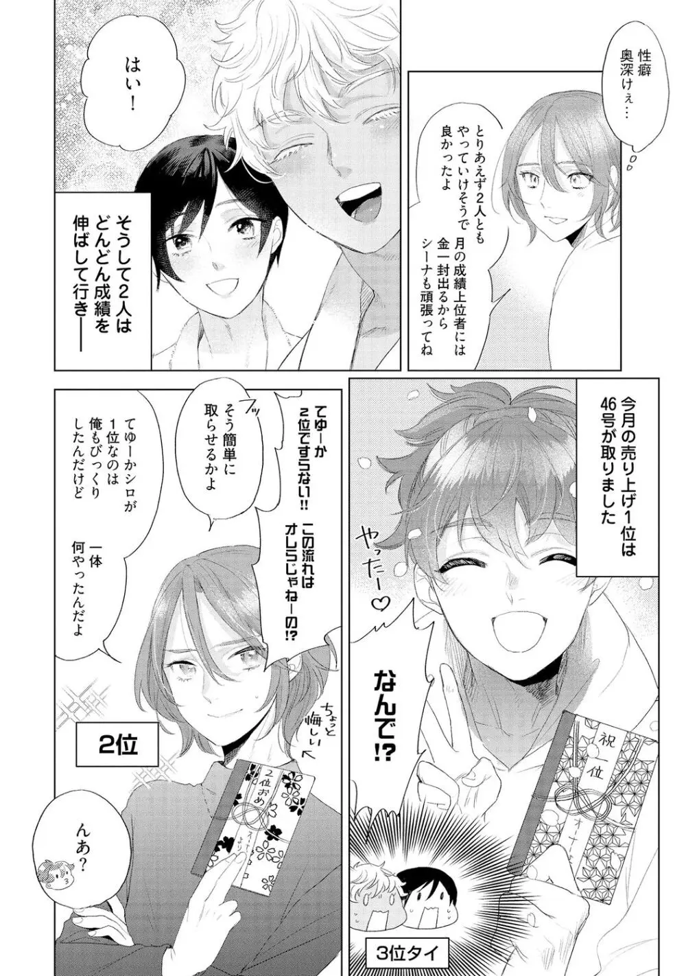 ラビットハッチへようこそ 【電子限定特典付き】(下) Page.40