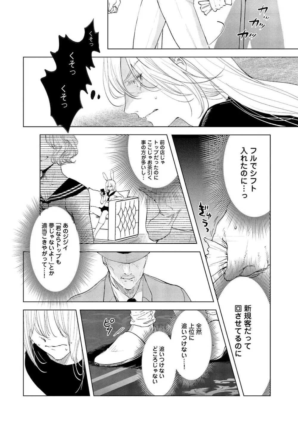 ラビットハッチへようこそ-seconds!- 【電子限定特典付き】 Page.124