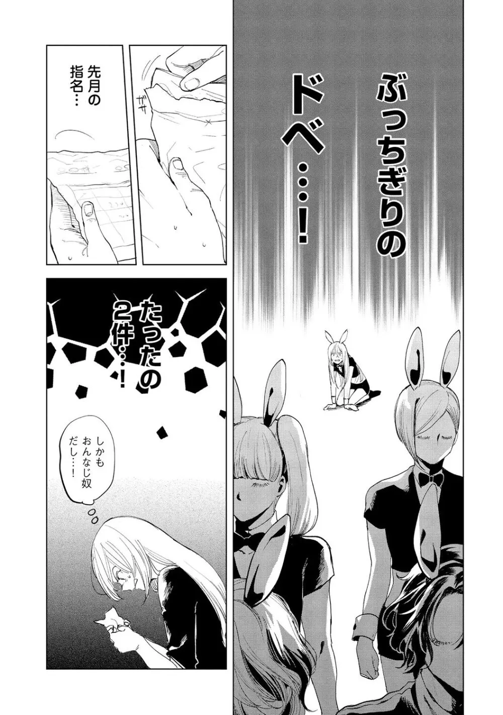 ラビットハッチへようこそ-seconds!- 【電子限定特典付き】 Page.125