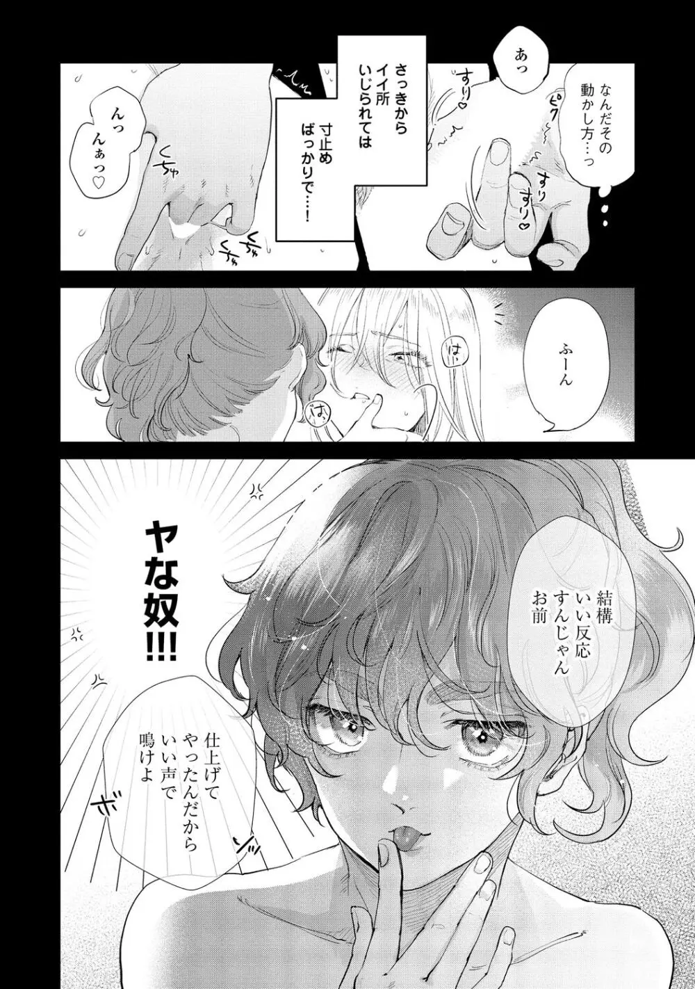 ラビットハッチへようこそ-seconds!- 【電子限定特典付き】 Page.150