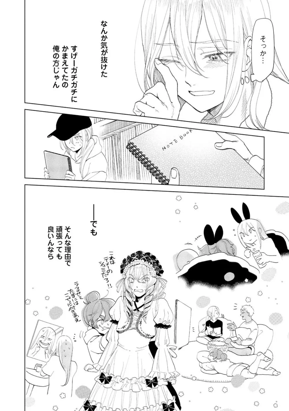 ラビットハッチへようこそ-seconds!- 【電子限定特典付き】 Page.162