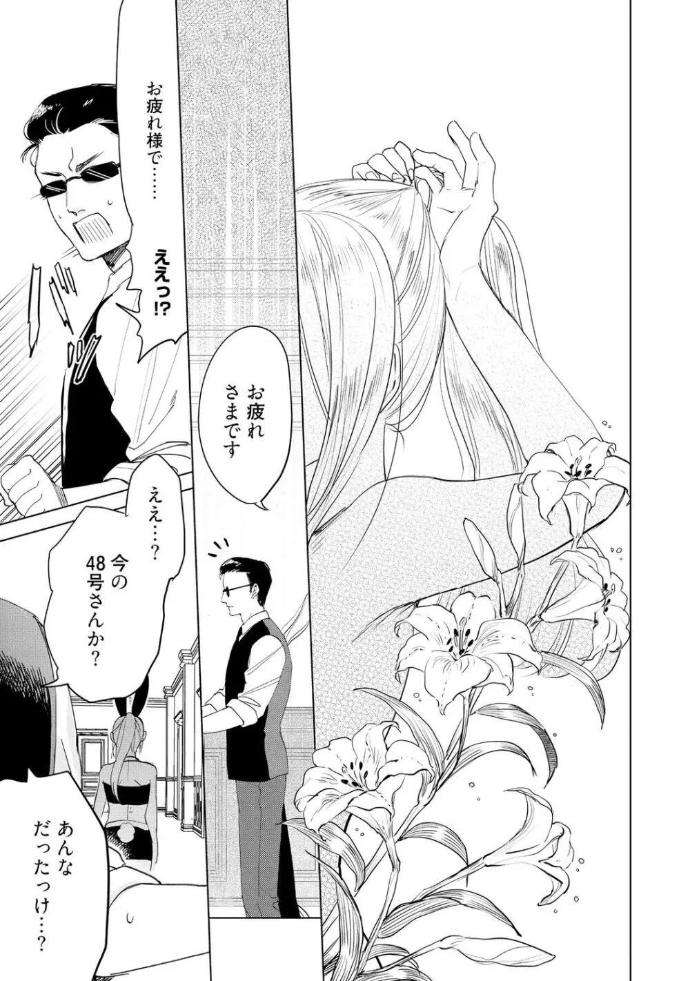 ラビットハッチへようこそ-seconds!- 【電子限定特典付き】 Page.163