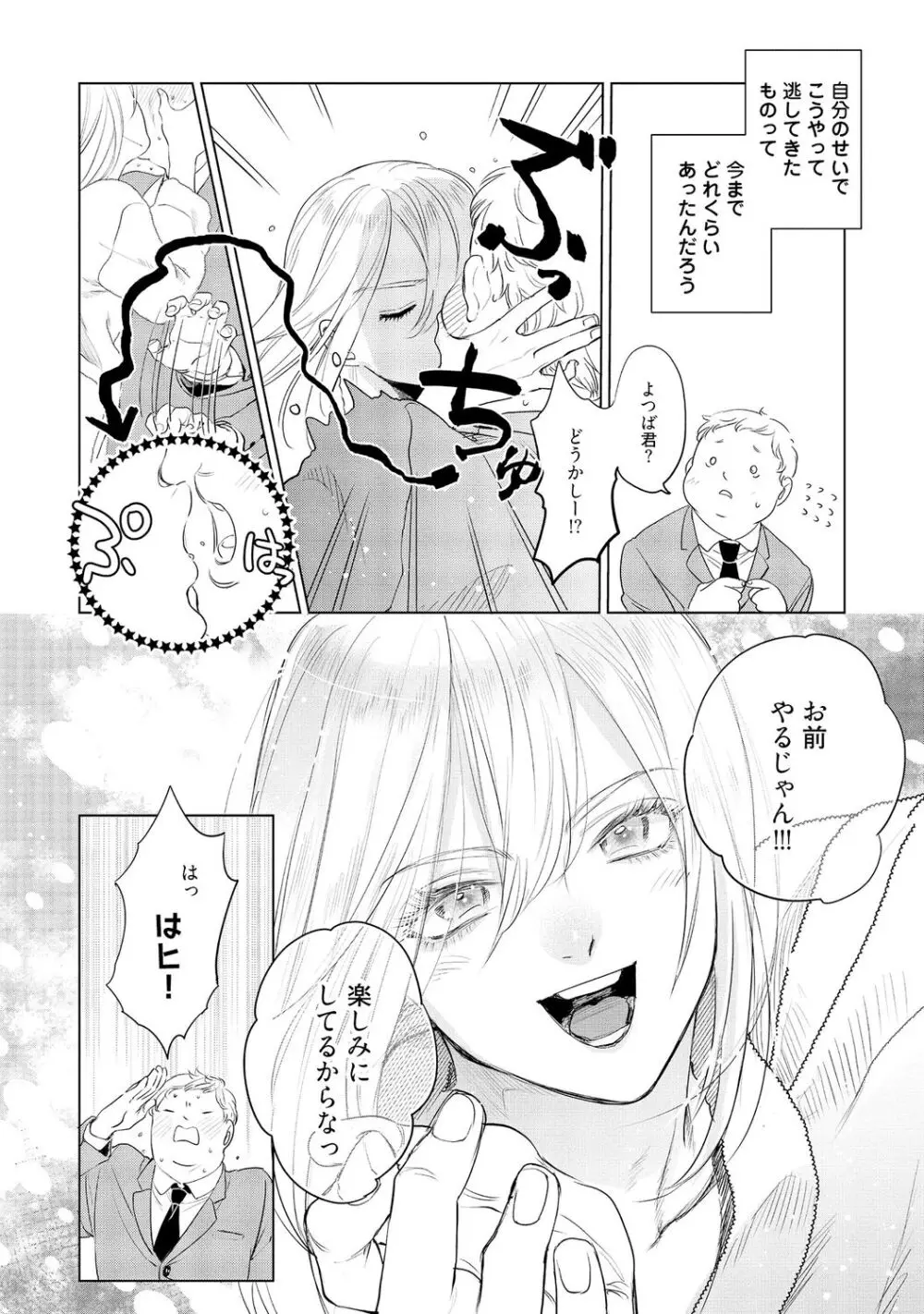 ラビットハッチへようこそ-seconds!- 【電子限定特典付き】 Page.168