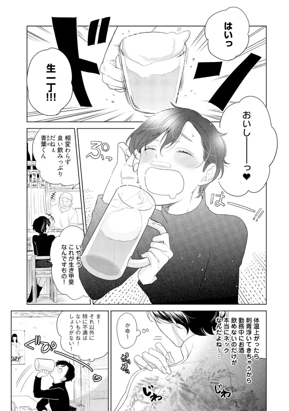 ラビットハッチへようこそ-seconds!- 【電子限定特典付き】 Page.17