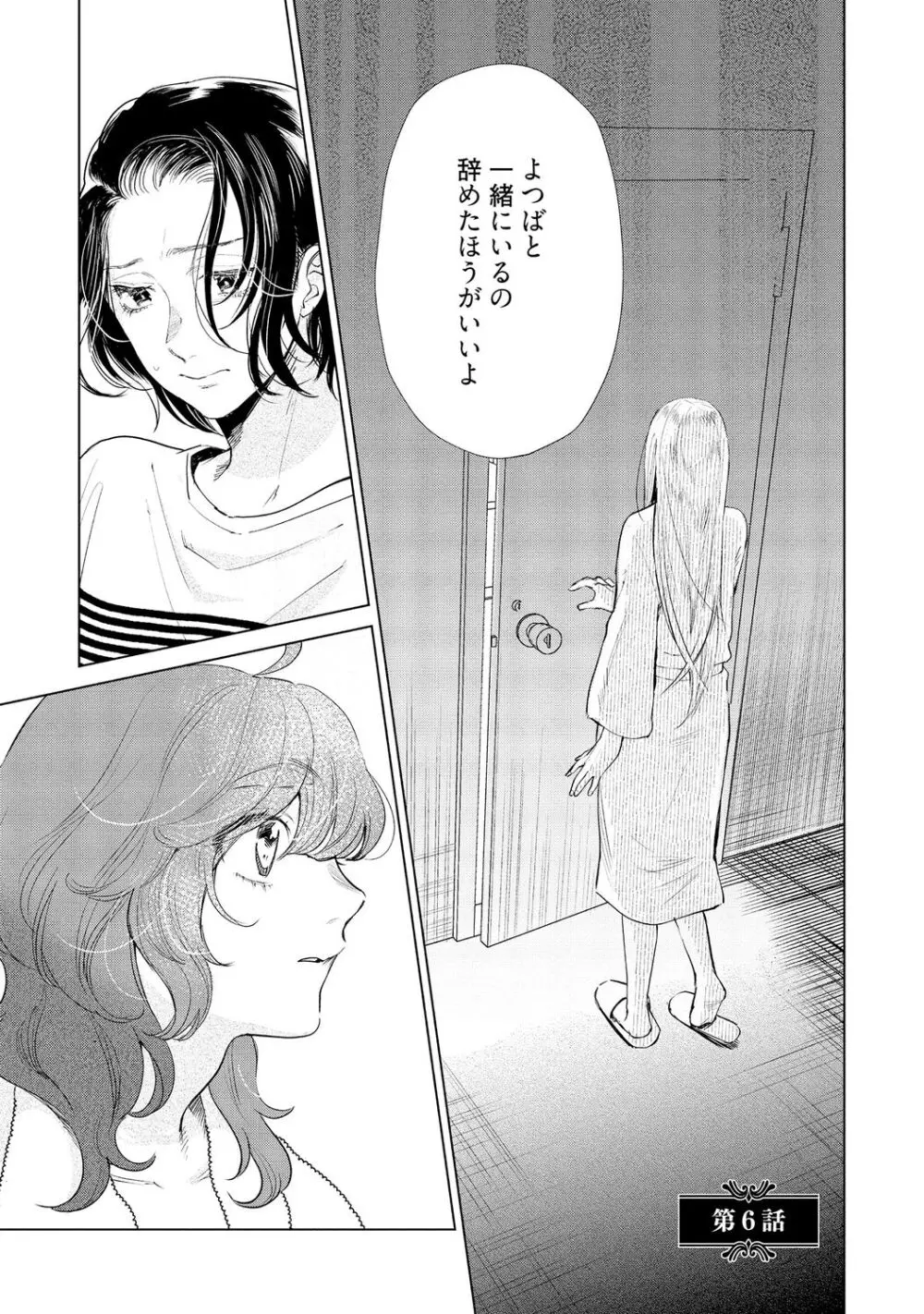 ラビットハッチへようこそ-seconds!- 【電子限定特典付き】 Page.171