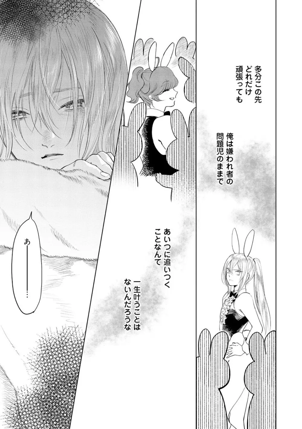 ラビットハッチへようこそ-seconds!- 【電子限定特典付き】 Page.177