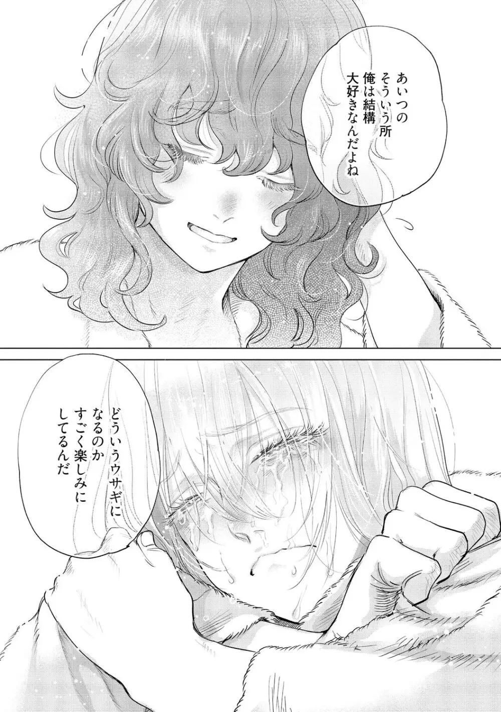 ラビットハッチへようこそ-seconds!- 【電子限定特典付き】 Page.181