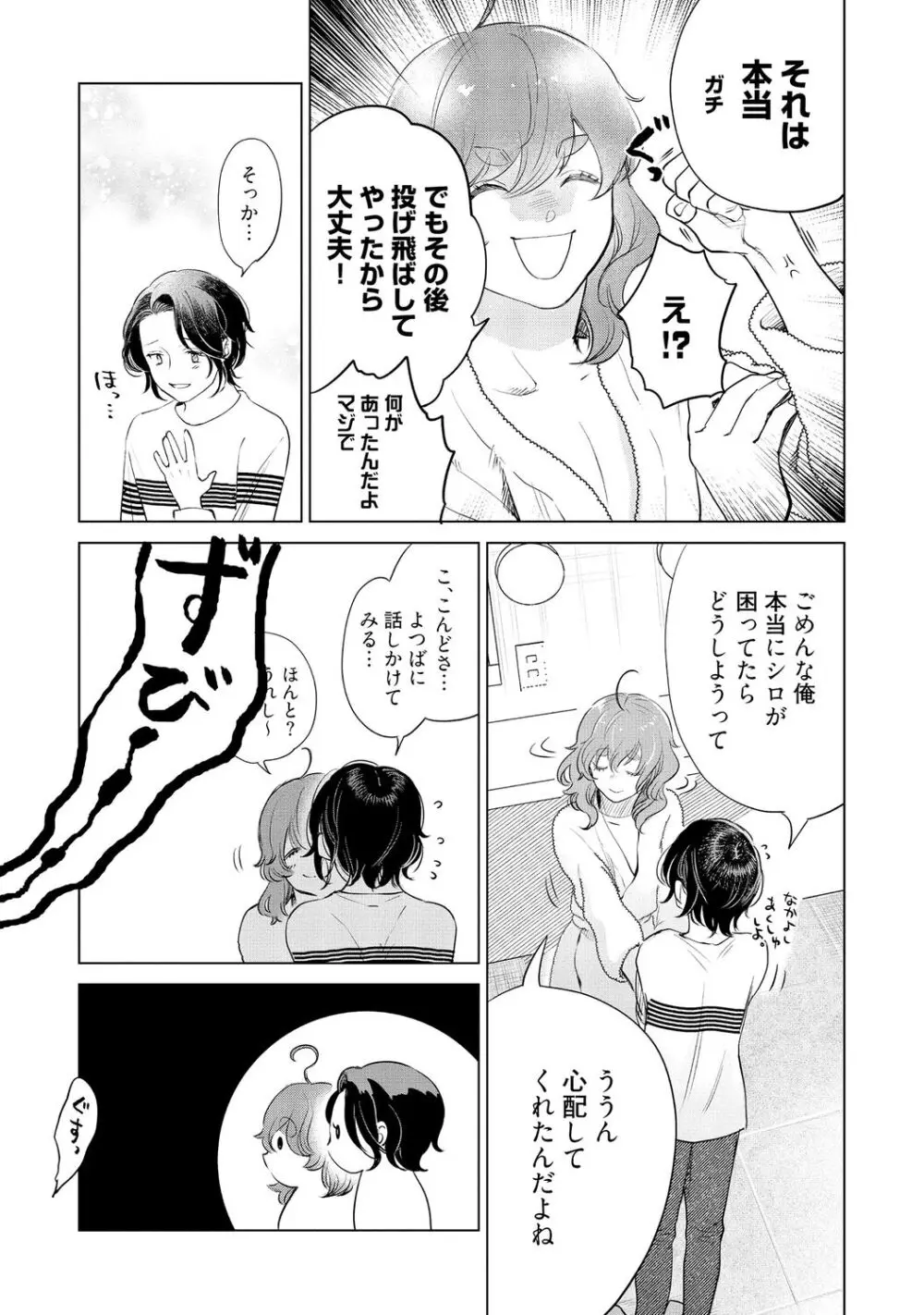 ラビットハッチへようこそ-seconds!- 【電子限定特典付き】 Page.183
