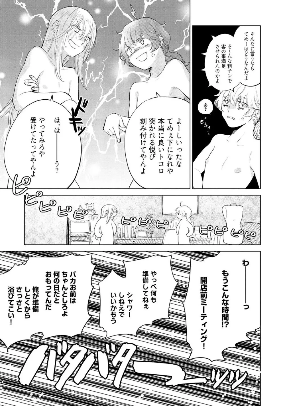 ラビットハッチへようこそ-seconds!- 【電子限定特典付き】 Page.199