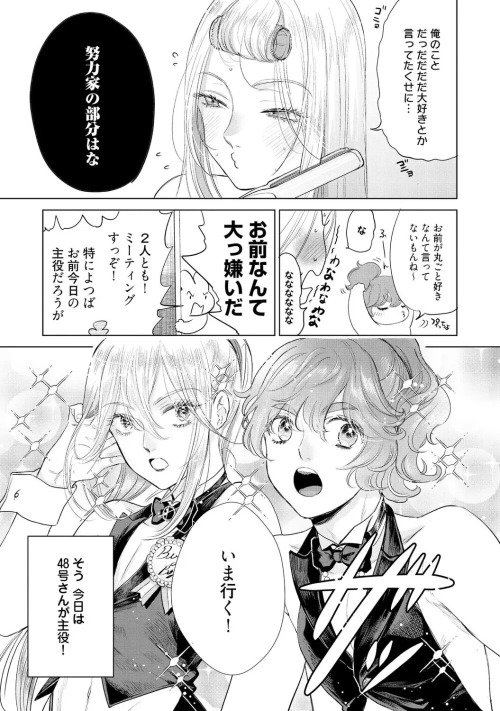 ラビットハッチへようこそ-seconds!- 【電子限定特典付き】 Page.201