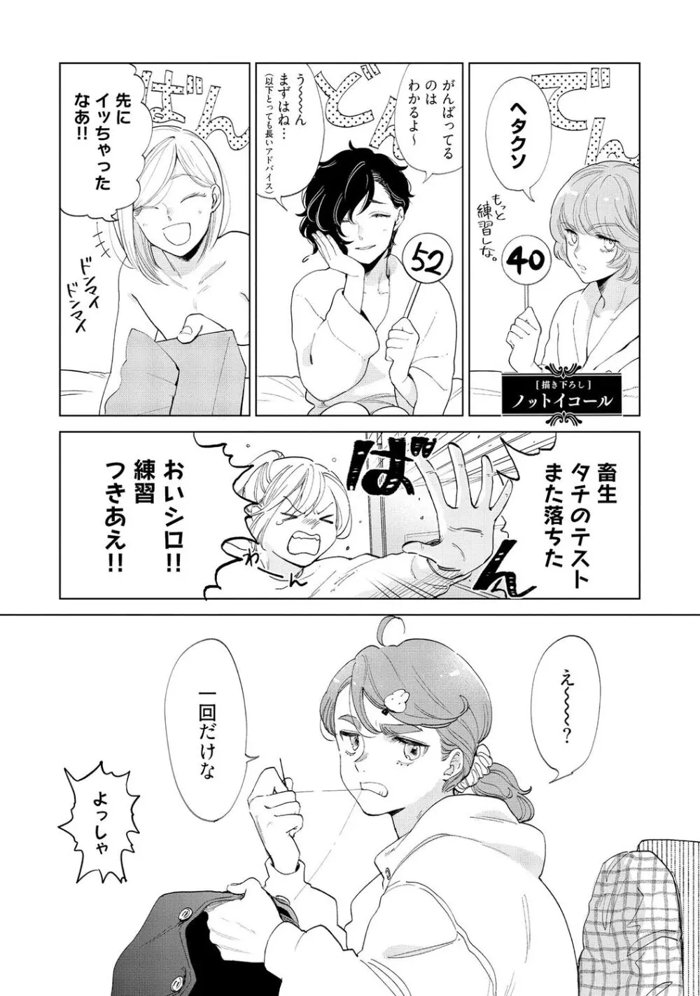 ラビットハッチへようこそ-seconds!- 【電子限定特典付き】 Page.219