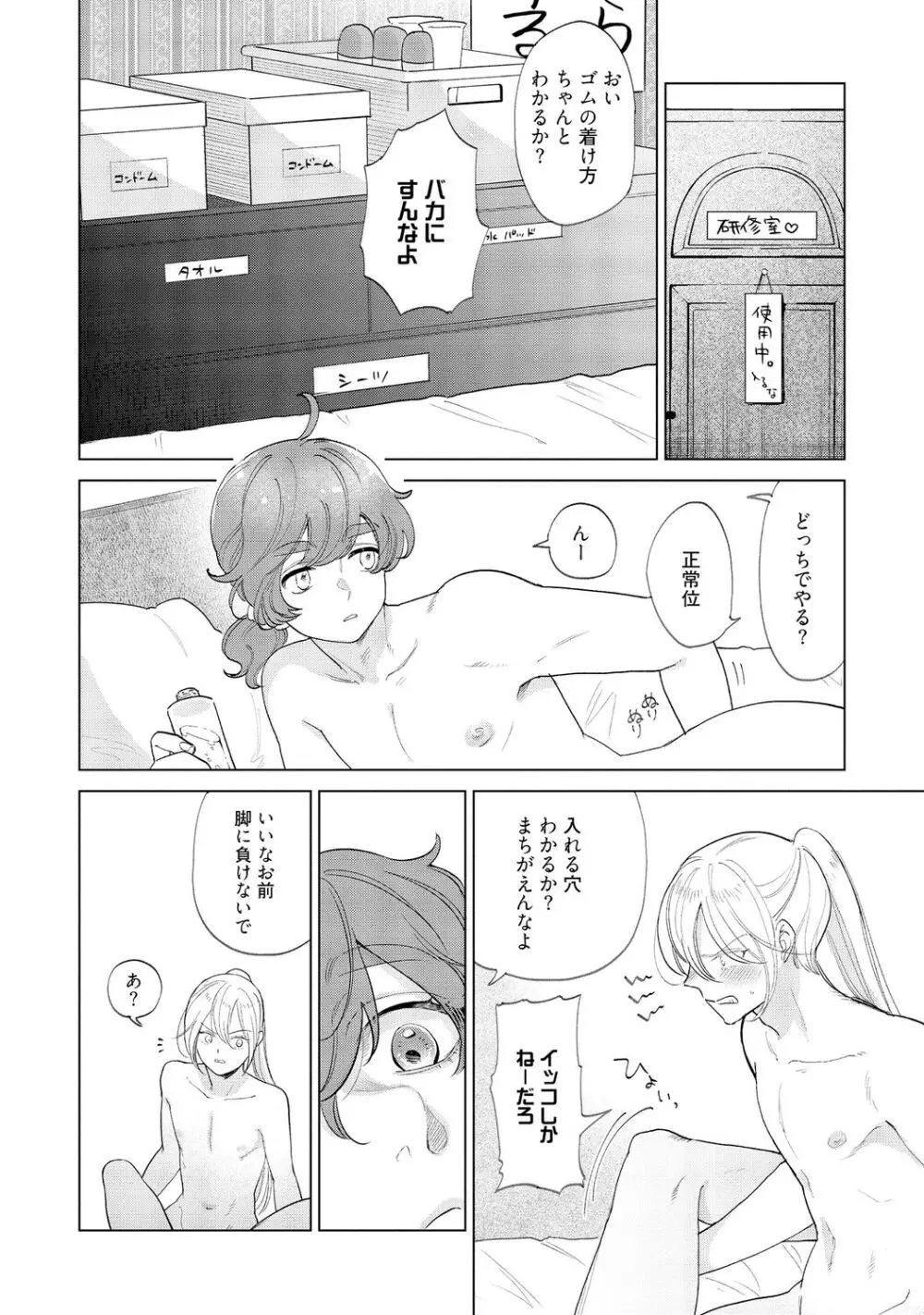 ラビットハッチへようこそ-seconds!- 【電子限定特典付き】 Page.220