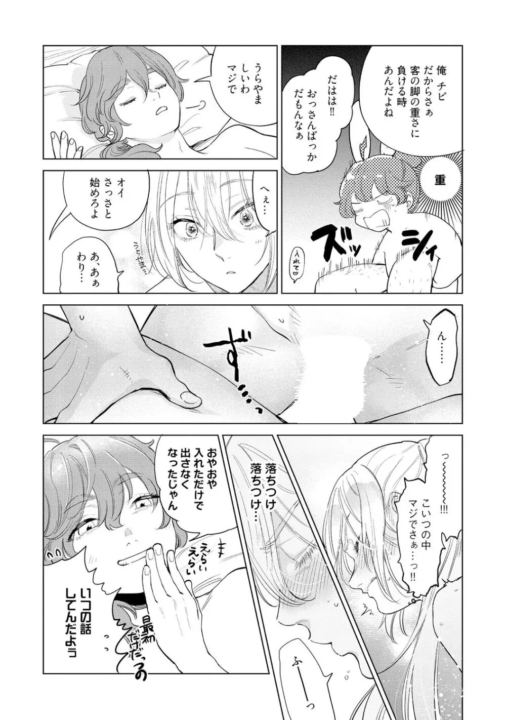 ラビットハッチへようこそ-seconds!- 【電子限定特典付き】 Page.221