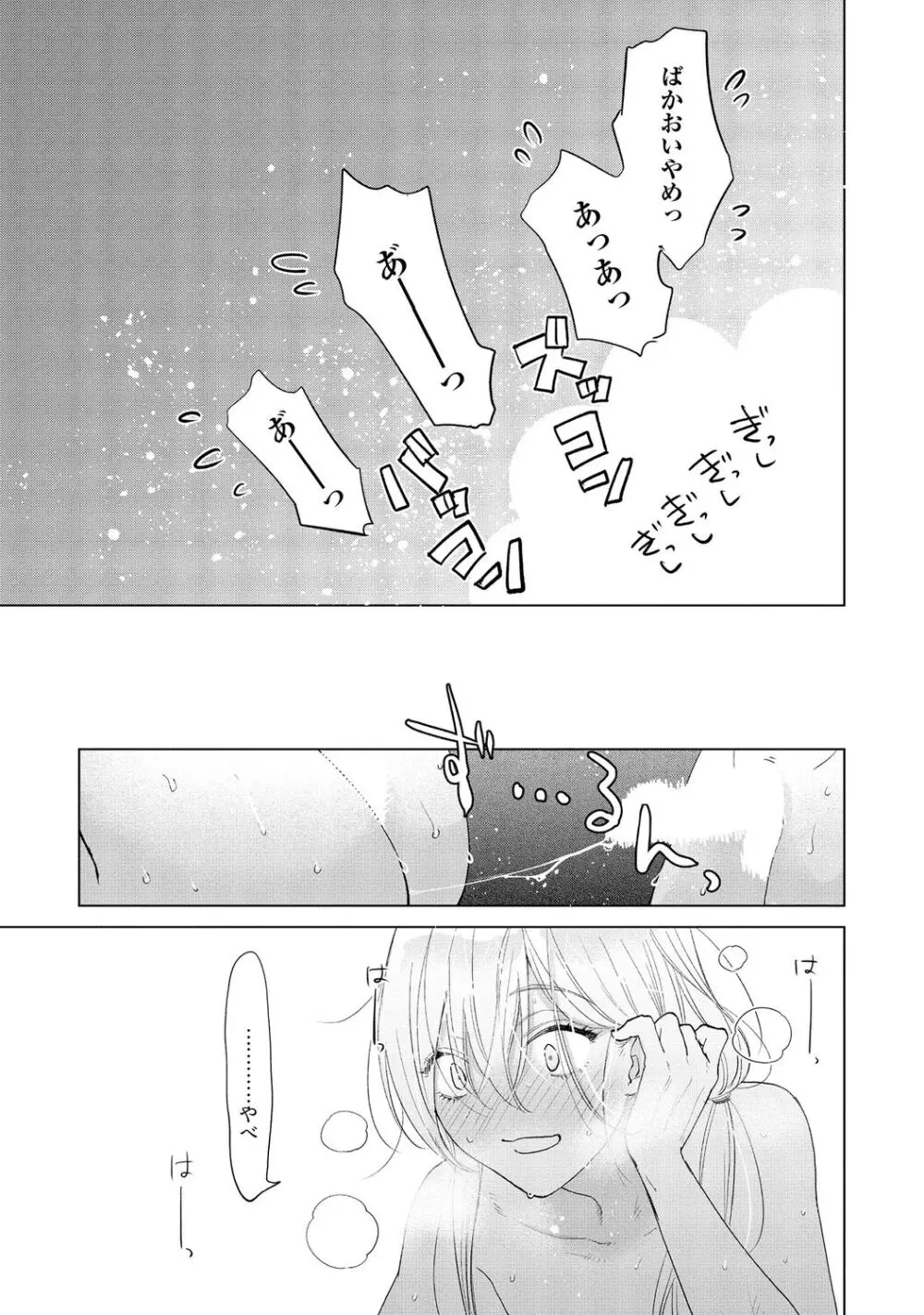 ラビットハッチへようこそ-seconds!- 【電子限定特典付き】 Page.225