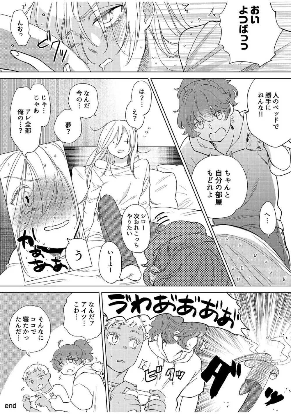 ラビットハッチへようこそ-seconds!- 【電子限定特典付き】 Page.239