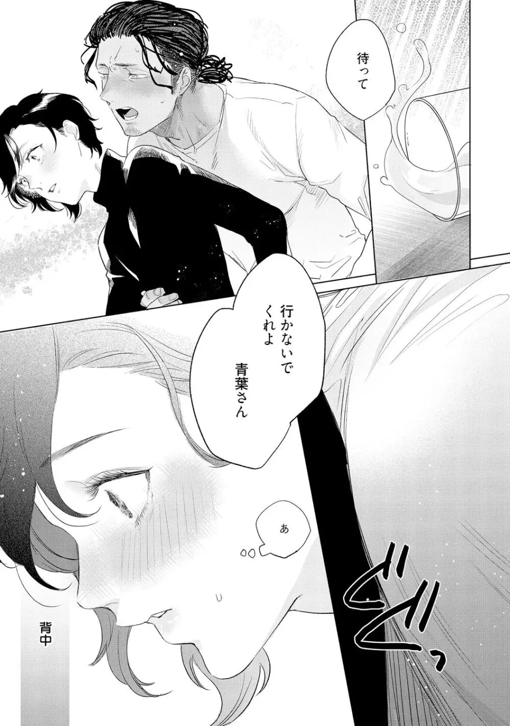 ラビットハッチへようこそ-seconds!- 【電子限定特典付き】 Page.29