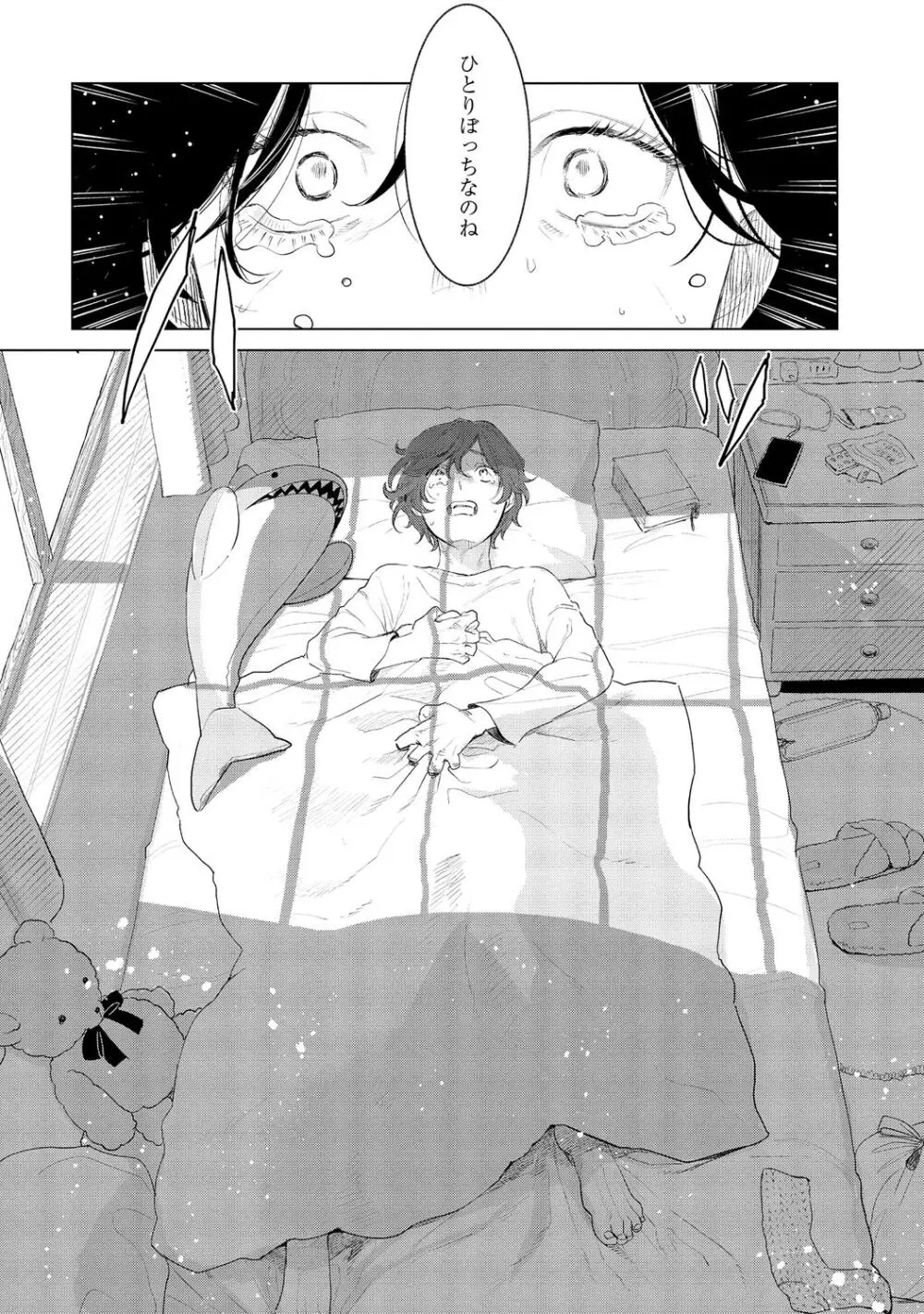 ラビットハッチへようこそ-seconds!- 【電子限定特典付き】 Page.42