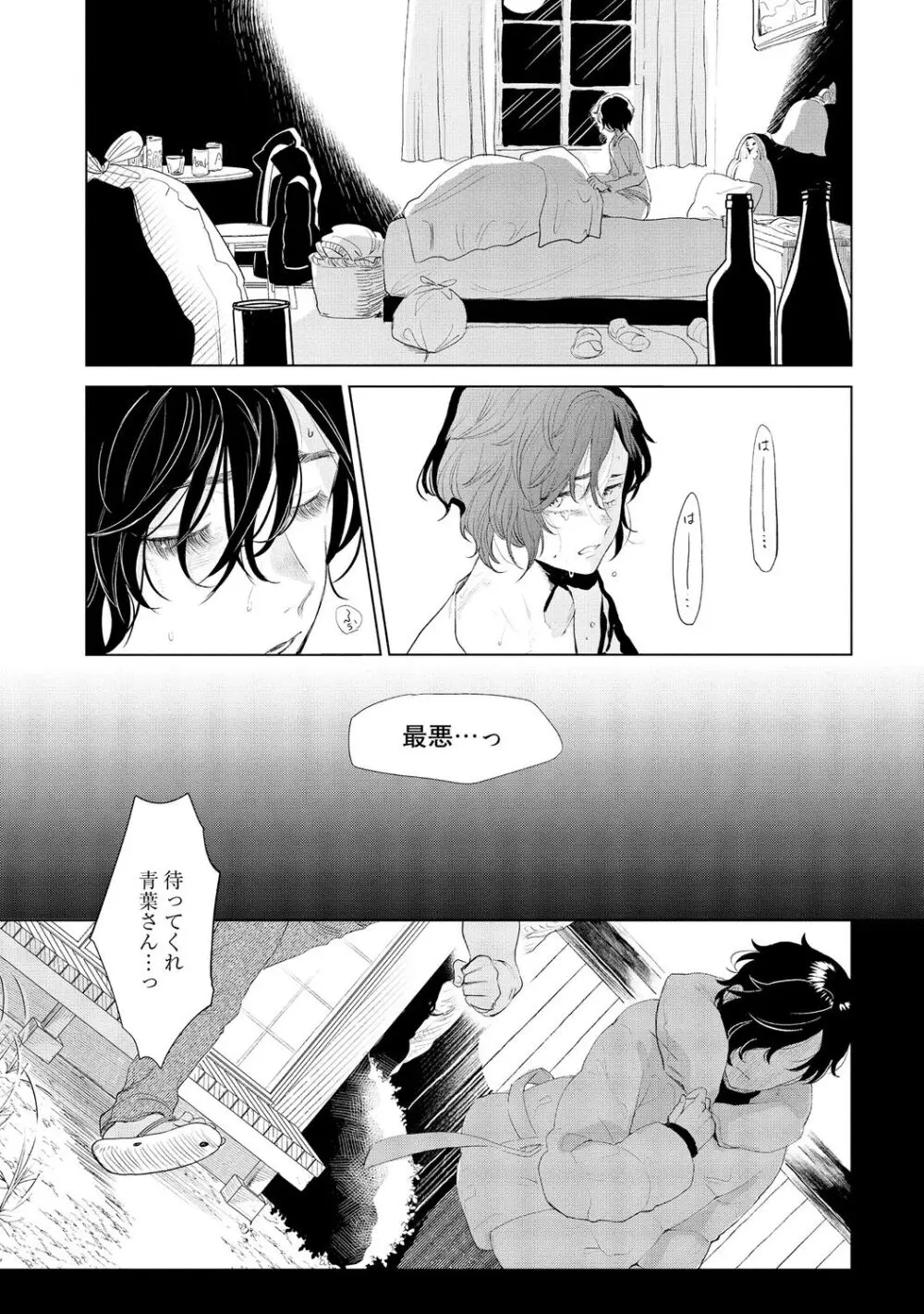 ラビットハッチへようこそ-seconds!- 【電子限定特典付き】 Page.43