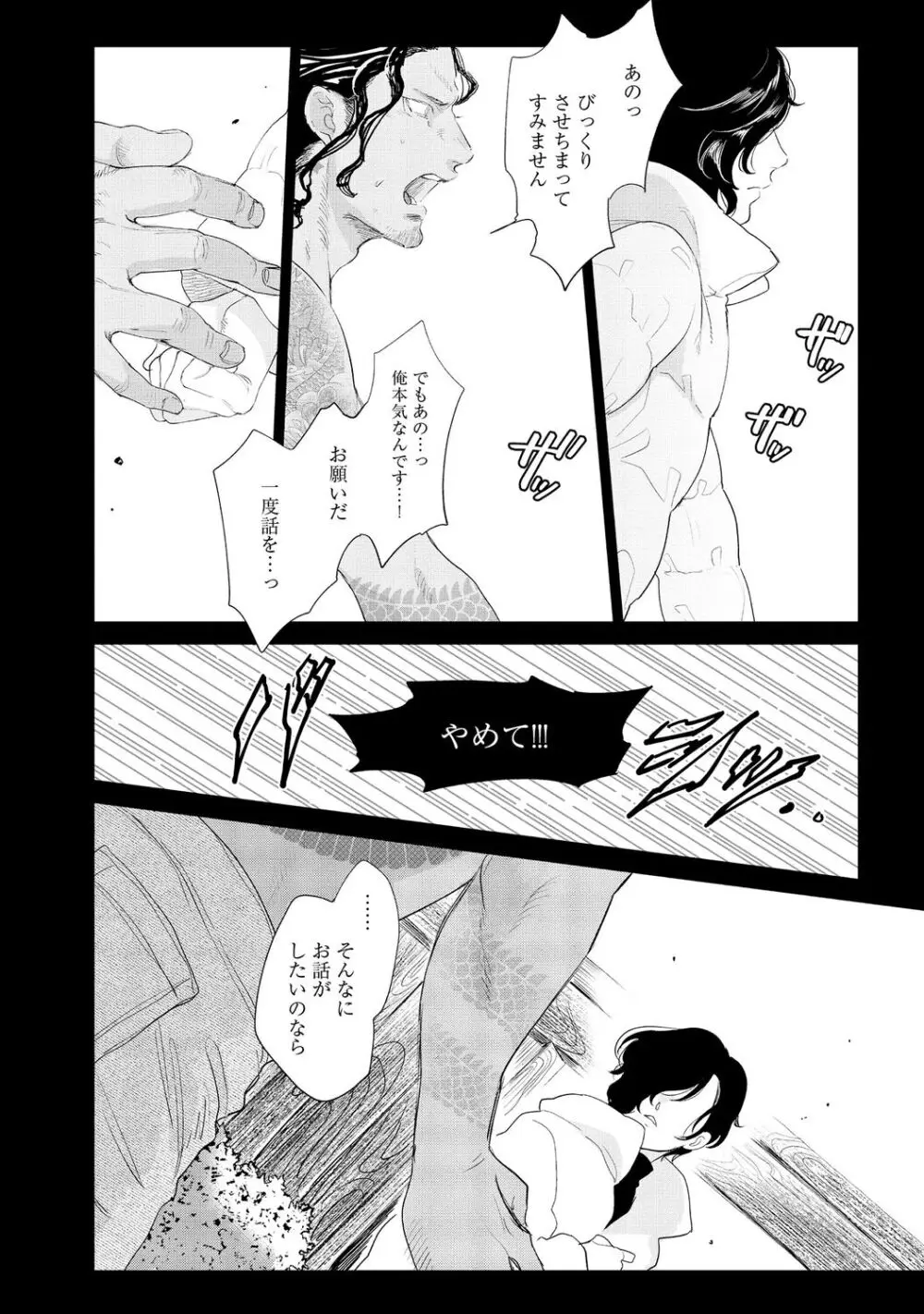 ラビットハッチへようこそ-seconds!- 【電子限定特典付き】 Page.44