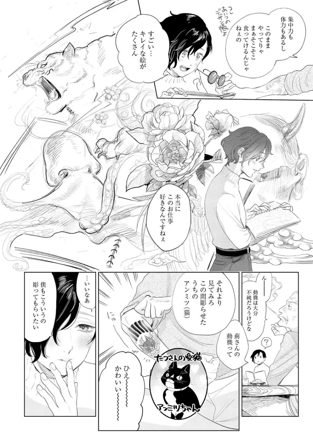 ラビットハッチへようこそ-seconds!- 【電子限定特典付き】 Page.54