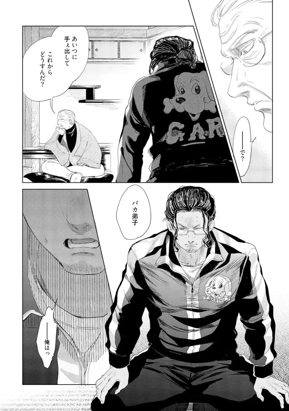 ラビットハッチへようこそ-seconds!- 【電子限定特典付き】 Page.56