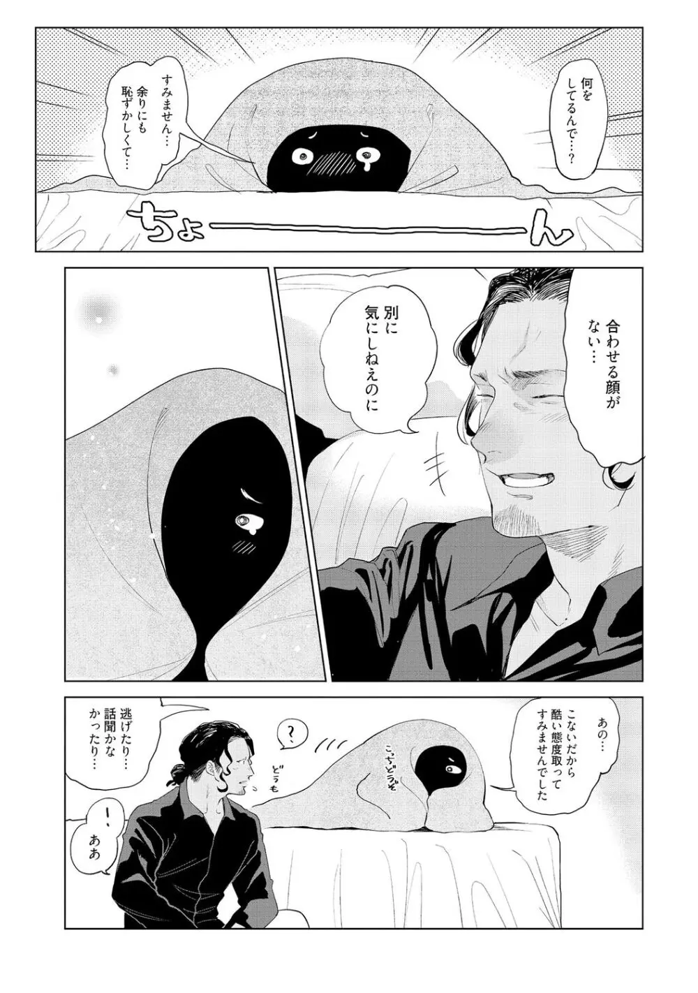 ラビットハッチへようこそ-seconds!- 【電子限定特典付き】 Page.71