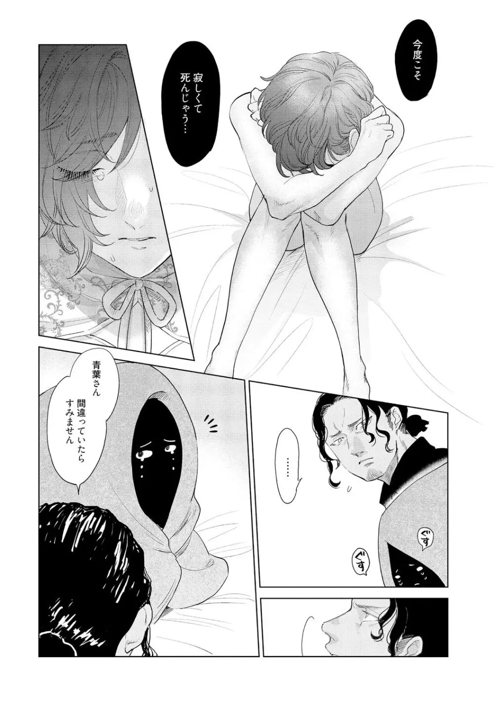 ラビットハッチへようこそ-seconds!- 【電子限定特典付き】 Page.76