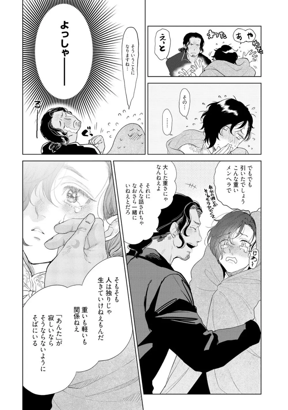 ラビットハッチへようこそ-seconds!- 【電子限定特典付き】 Page.78