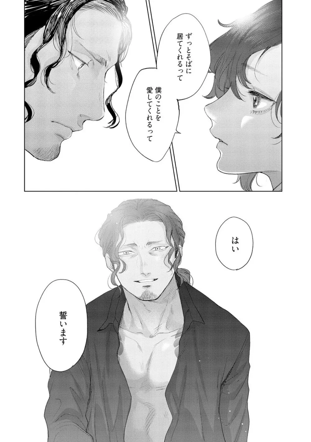 ラビットハッチへようこそ-seconds!- 【電子限定特典付き】 Page.82