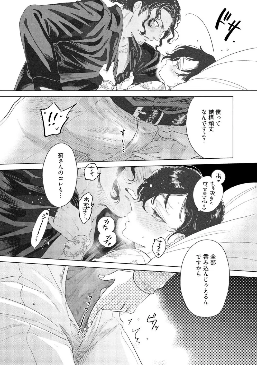 ラビットハッチへようこそ-seconds!- 【電子限定特典付き】 Page.88