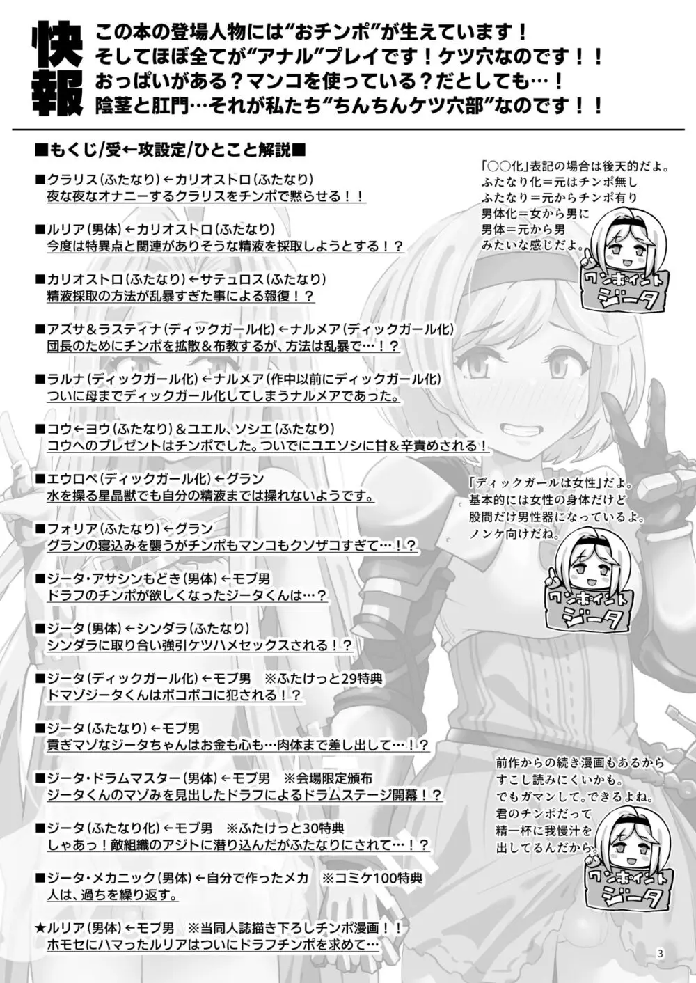 グラビュルッ!!ちんちんケツ穴部♂V2 Page.2