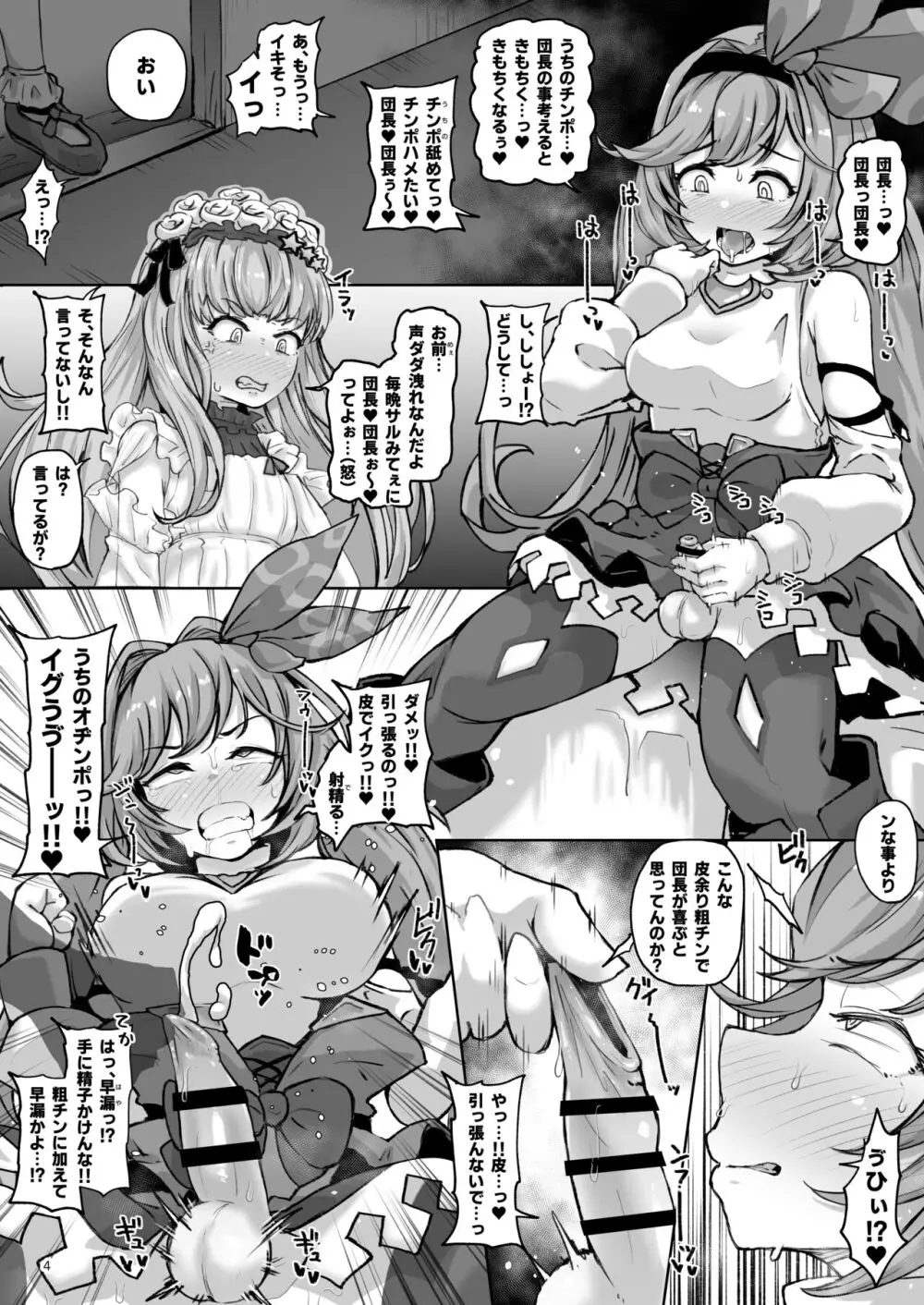 グラビュルッ!!ちんちんケツ穴部♂V2 Page.3