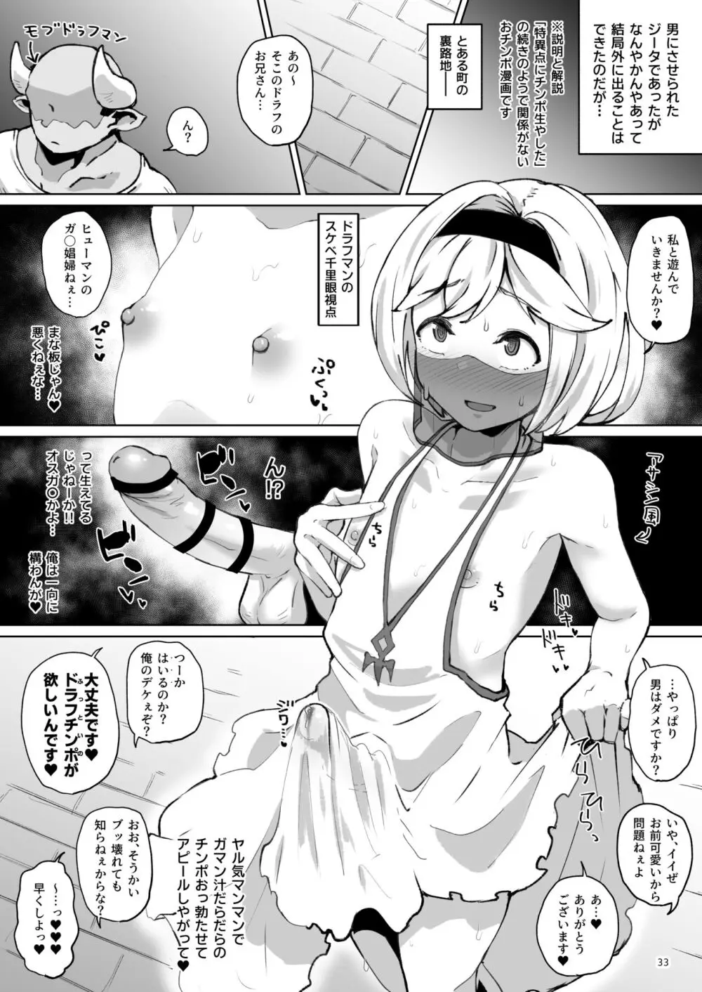 グラビュルッ!!ちんちんケツ穴部♂V2 Page.32