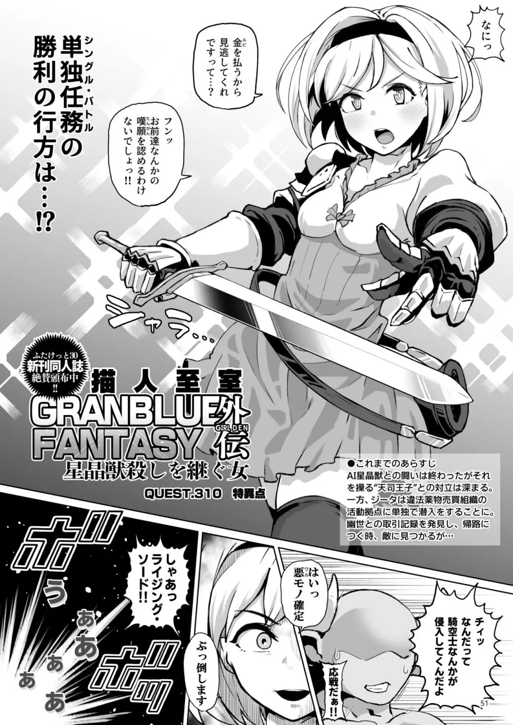 グラビュルッ!!ちんちんケツ穴部♂V2 Page.50