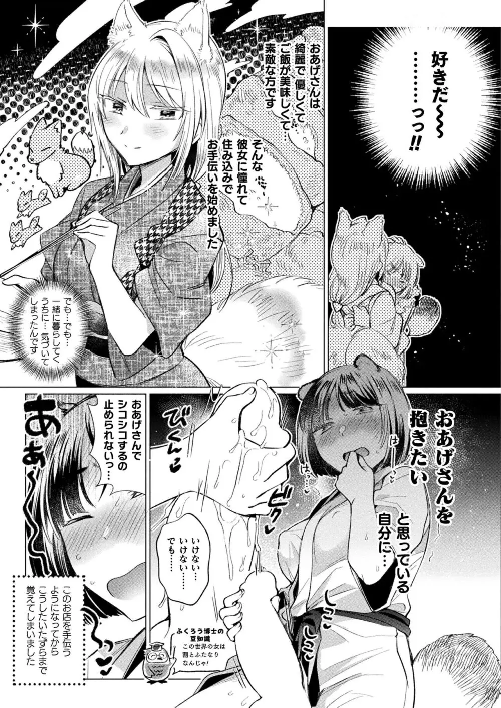 コミックアンリアル 2024年6月号 Vol.109 Page.403