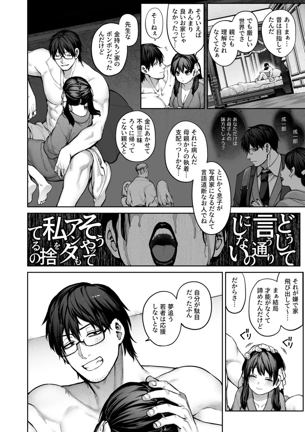 カノジョは要らない服部先生! ~恋は面倒なんて言ってホントは愛が重すぎる~ Page.46