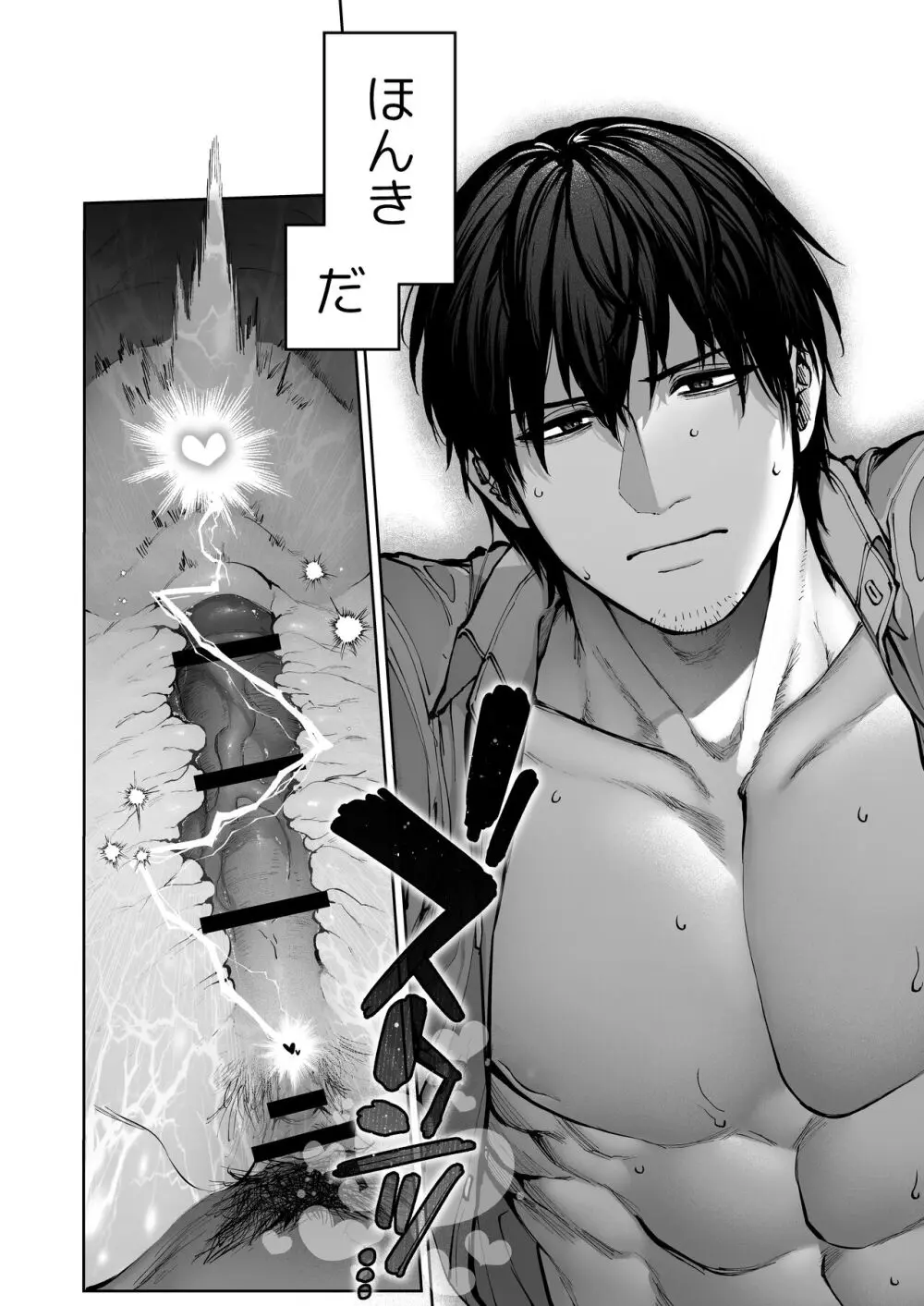 カノジョは要らない服部先生! ~恋は面倒なんて言ってホントは愛が重すぎる~ Page.70