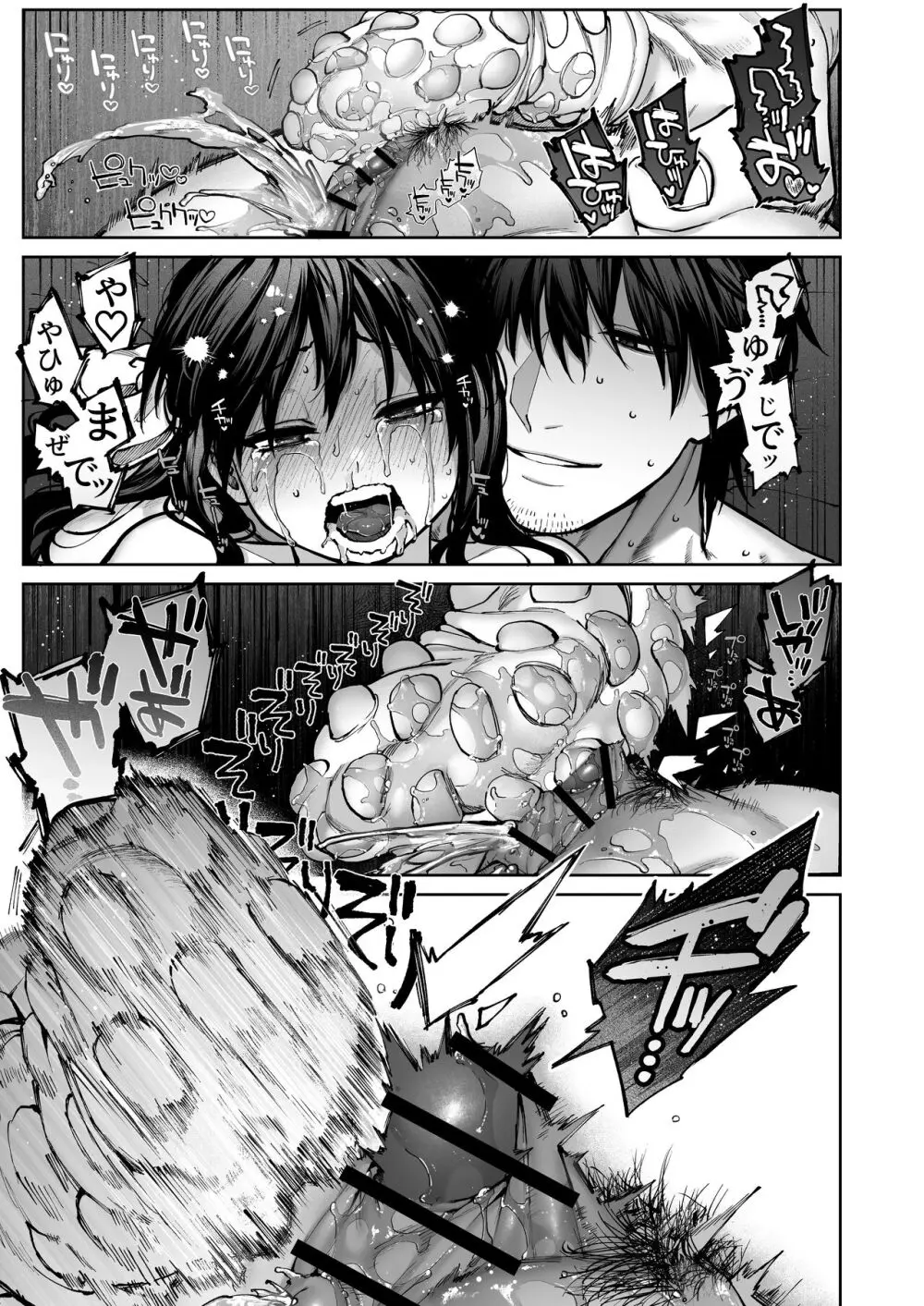 カノジョは要らない服部先生! ~恋は面倒なんて言ってホントは愛が重すぎる~ Page.95