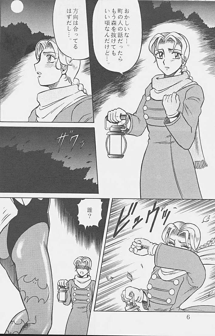 Night Head 2 Page.5